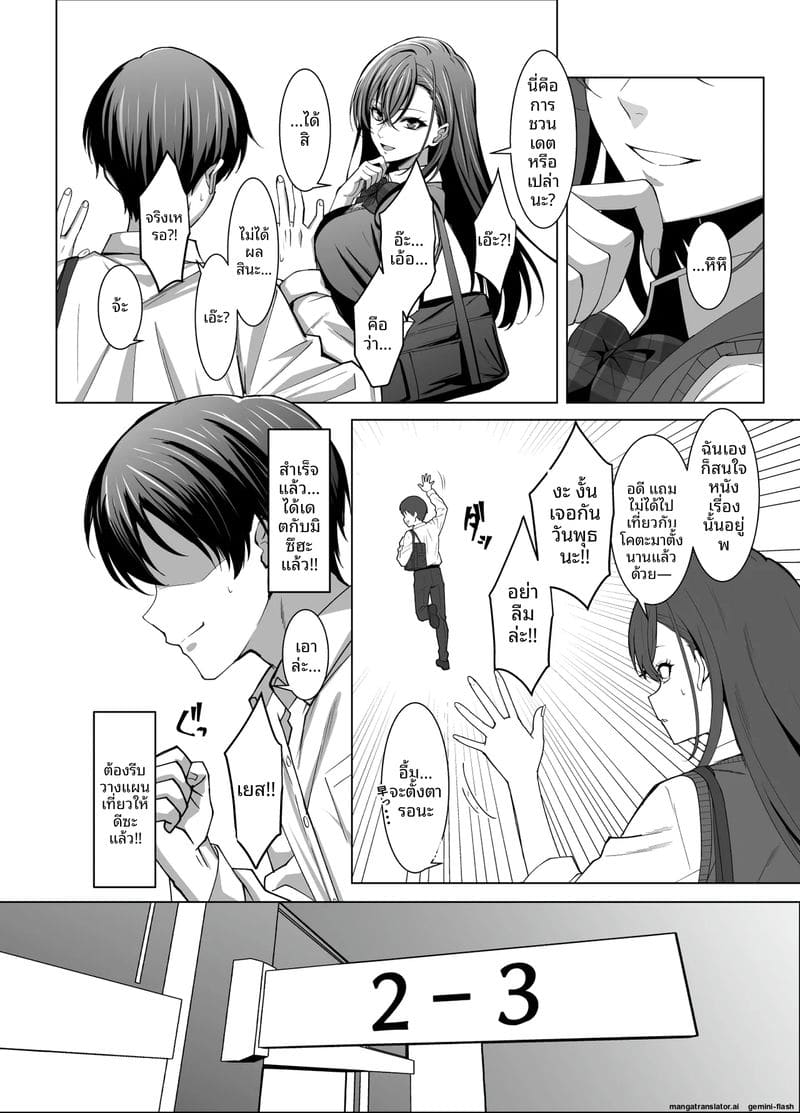 เพื่อนสาวเงี่ยน… โดนรุมเย็ดจนน้ำแตก